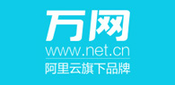 萬網